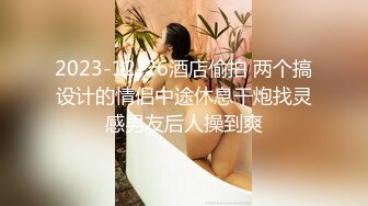 2023-12-26酒店偷拍 两个搞设计的情侣中途休息干炮找灵感男友后人操到爽