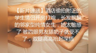 网曝吃瓜重磅泄密 抖音网红【完全体小张】道具自慰和大长屌男友激情抽插喷水 炸裂