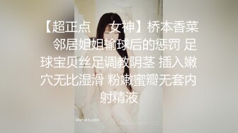 极品反差婊@佳凯小仙奶口活啪啪大屌流出，女神颜值》超清纯可爱女生，娇小的身材前凸后翘，细腻口活叫床声遭不住