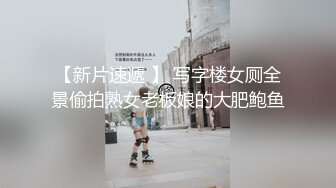 最新流出反差眼镜学妹等了一下午男友开房啪啪