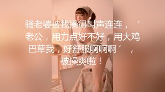 留美极品反差研究生女神leggy推特私拍，顶级美腿勾引金主各种啪啪，嗲叫声一流，对话淫荡 (1)