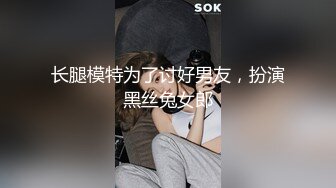  瘦子传媒工作室极品麻花辫小妹，性格超好甜美，喜欢被舔逼，很主动各种姿势操