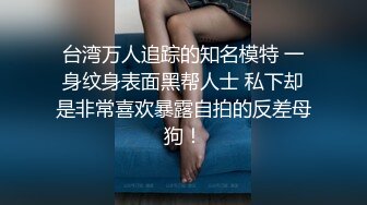 露脸才是王道 OnlyFans 极品反差淫女 钢牙妹 被外国佬爆肏 超骚情趣睡裙挑逗69互舔 大公鸡