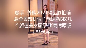 《极品CP魔手外购》坑神潜入某单位女厕隔板缝中实拍超多小姐姐方便，后位前位赤裸裸逼脸同框，连衣裙眼镜骚妹居然自慰闻B味 (4)