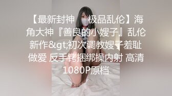 老公出差~漂亮的小骚妇独自在家，寂寞难耐引发的扣逼摸奶子自慰，水晶棒爆菊花！！娇喘声太骚啦！！