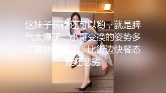 【喜欢小湿妹吗】今天我们哥俩找了一个小妹妹 让她穿上性感鱼网 和哥们相互口爆 我拿着手机当摄影师