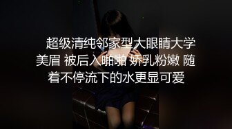 露脸口爆！后入漂亮女友随后口爆