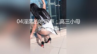 良家人妻与单位帅小伙真实露脸偸情，太猛肏到要起飞了