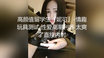 STP24320 【国产AV荣耀推荐】天美传媒华语AV新作-富二代爆操援交大学生 黑丝嫩穴被富二代粗暴猛插 林凤娇