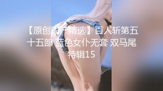 《震撼㊙️泄密》涉世未深不良小胖妞不好好读书早恋遇上渣男开房扒光被各种玩弄三通棒棒冰内窥镜看子宫颈完整时长