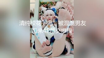 真正的良家少妇在家收拾屋子被渣男老公一路尾随拍摄直播给狼友看，漏出奶子掰开逼逼看特写，后入大屁股好骚