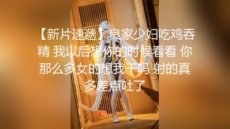 天然胶原蛋白美女--无瑕疵看起来舒服，跪舔土豪的鸡巴、毒龙钻，舔脚，小骚逼还挺湿了！