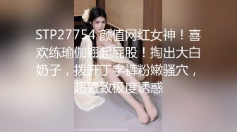 推特人气大神『女友棉袜』分享娇妻，瑜伽裤白袜，白天窗边后入，一边干一边拉开窗帘，让奶子对着窗外摇摆