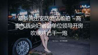 专攻高颜值极品车模,扛起外围约妹大旗