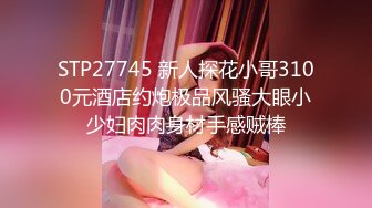 STP16529 极品清纯00后小萝莉学生妹，神似奶茶妹高颜值，很是诱惑喜欢不要错过