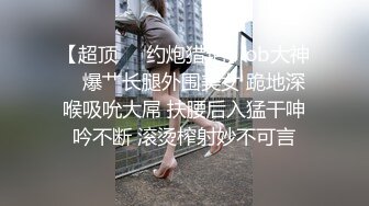 黑玫瑰伪娘 · 27岁准爸爸挺有味的，两人恩爱拥抱在一起，多姿势抱草，小姐紧紧握住妖棒防止发现！