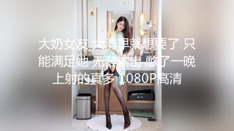 淫荡母狗穿着豹纹内内黑丝制服口爆舔精