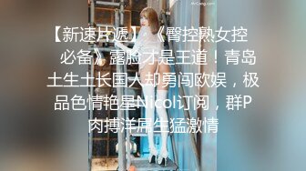 【最新性爱泄密】推特绿帽大神YQ未流出劲作-老婆穿黑丝纱质睡衣诱惑水管工老汉 老汉忍不住 终于后入把老婆强操了