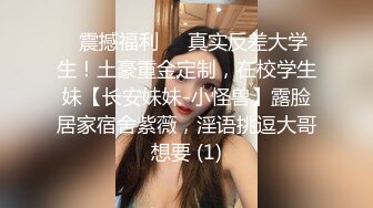 【新片速遞】南宁18岁清纯表妹~男友不在家，思春发浪发豪❤️全裸妩媚自摸~扣BB穴❤️好想被操~狠狠爱~狠狠操~操出白浆！