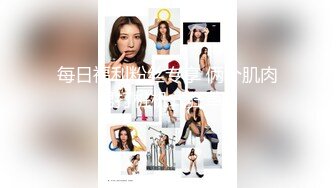 2024年新作之前赚的钱又花完了【十八岁萝莉】多久不见小仙女会化妆了啪啪内射越来越漂亮了撸管佳作必看