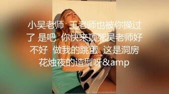  绿帽老公带着漂亮老婆参加淫乱的3P派对完美露脸