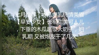 《魔手外购★极品流出》西餐厅美女如云高级坐厕正面镜头偸拍多位都市气质制服美女方便斯文眼镜温柔姐姐秘密花园太赞了