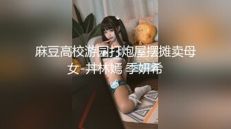 清纯新校花学妹下海【糖糖】刚成年超级嫩~道具自慰喷水~洗澡秀【15V】 (11)