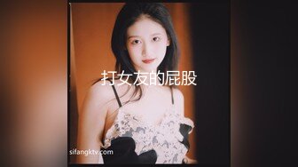 虎牙迷人女主播【ck-点昕】高价定制全裸私拍 肤白貌美揉奶骚舞很是诱惑