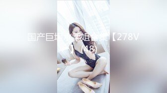 国产麻豆AV 无套系列 MM055 风骚女记者 吴梦梦