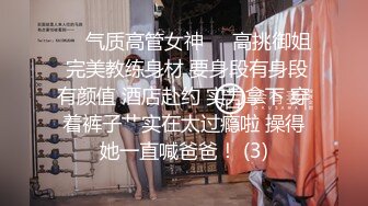 黑客破解医院摄像头偷窥 妇科诊疗室络绎不绝来做阴道检查的少妇3 (4)