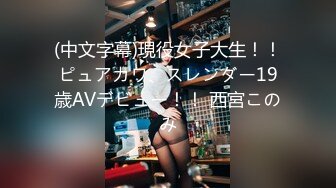 偷拍極品美乳女神洗澡 豐滿的胸部極致誘惑 可愛嫩妹全裸美體！