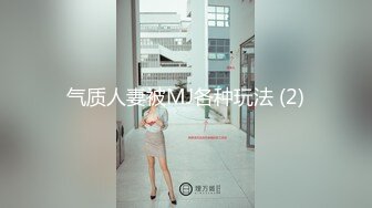 《换妻极品探花》深夜约外围被骗翻车遭威胁媳妇逼逼又上了药只能玩口爆