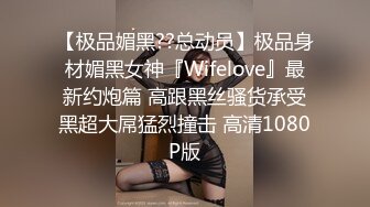 继续03小少妇！女上位很熟练。