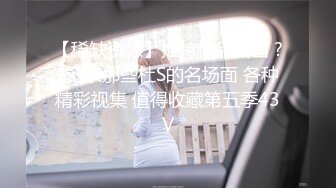 气质女郎和娇小女孩性欲超强乳头传钉无毛阴户一起撅着屁股后面被扣逼操穴3P就是刺激