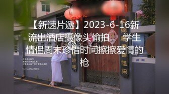 某民族大学音乐系在校生兼职19岁小妹妹