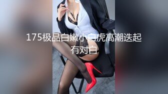 最新订阅流出，极品露脸女神！各大社交平台焦点网黄亚裔女神反差婊【Yuna】销魂私拍