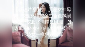 ˚❤️⁎⁺妻子任由他人享用，快乐无拘束，单男肏的越猛，老公越开心！