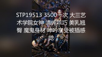 实习空乘 专约良家大神『jaacckk999』最新流出大一学妹 小护士 实习空乘 众多骚婊 羡慕大神的钞能力和渠道，夜夜做新郎 (1)