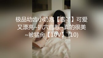 【我来喝牛奶】超级苗条的小仙女，无套啪啪，我也要