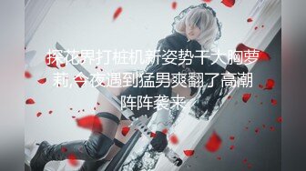 专约少女萝莉大神『唐伯虎』❤️再约白丝JK大长腿校花嫩妹，一边被操一边给男友打电话，拼命忍住呻吟，不让男友发现