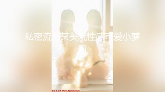 极品网红白虎萝莉『白桃少女』最新定制私拍《蕾丝睡衣》罕见露半脸