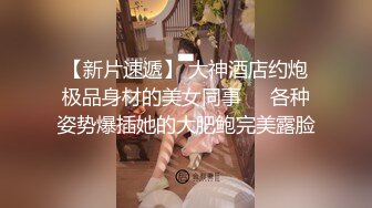 潜入办公楼偷拍公司新来的小妹