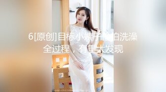 【国产版】[TML012]李娜娜 偷干骚穴小表妹 天美传媒