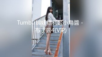  05/28 最新天然素人 052824_01 给迷你裙美容师反向按摩~鈴平ナオ