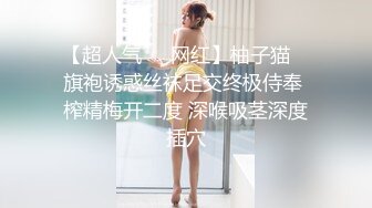 宅男清纯女神泄密！推特满分颜值微露脸福利姬【小粥】举牌定制私拍，道具紫薇阴毛性感