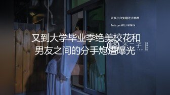 小胖哥酒店约炮漂亮学妹各种姿势猛操一个不留神让她露脸了哈哈哈