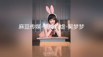 【新片速遞】  蜜桃影像传媒 PMC324 美胸御姐教导弟弟做爱 梁佳芯【水印】