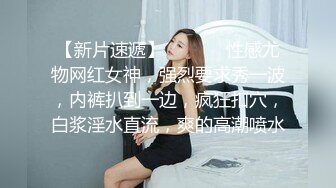 極品美女模特星級酒店大尺度私拍 受不了被猥瑣攝影師潛規則玩穴啪啪 完美露臉