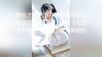 极品颜值清纯唯美小仙女 美乳翘臀性感小骚货被大肉棒操的骚叫不停，声音动听，清纯淫荡切换只在一瞬间 (1)