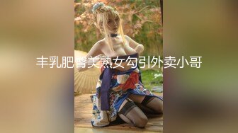 【新片速遞 】 高档写字楼偷拍牛仔裤少妇的多毛大肥鲍